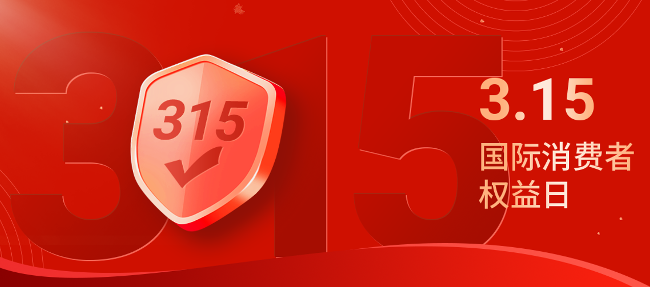 品质3.15，开力载誉来——马上焕新厨 吉享开门红